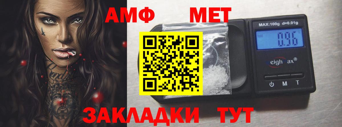 Amphetamine 97%  АМФЕТАМИН  Артём  Вход с VPN 