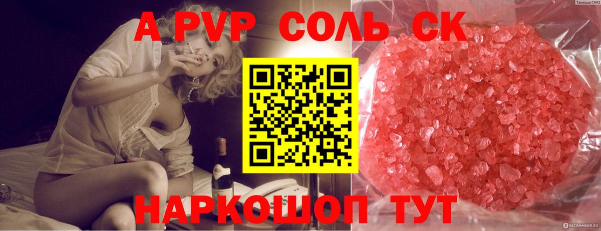 Alfa_PVP Crystall  A PVP СК КРИС  Артём  А ПВП Crystall  Вход с VPN 