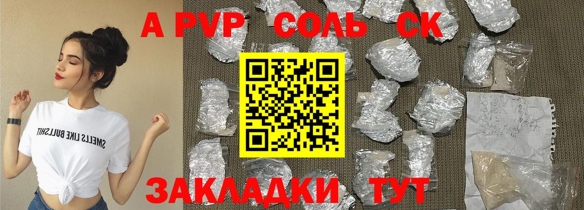 Альфа ПВП VHQ Артём