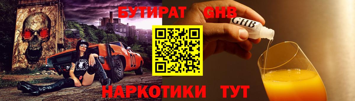 БУТИРАТ  Вход с VPN  Артём  БУТИРАТ вода 
