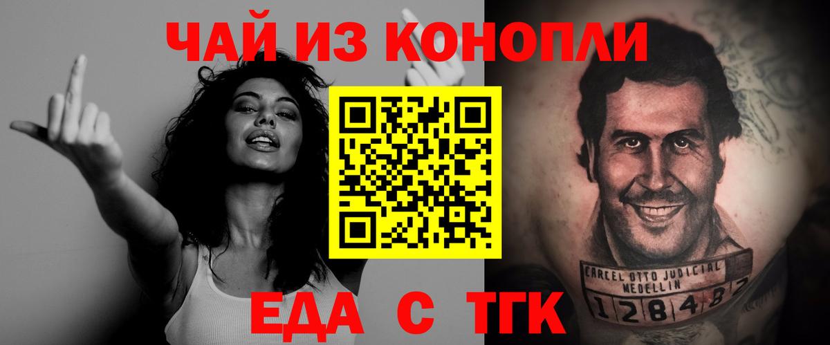 Артём  Еда ТГК конопля  Вход с VPN 
