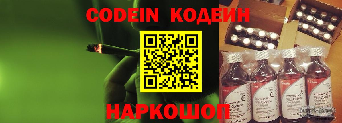 Артём  Кодеин Purple Drank  Вход с VPN 