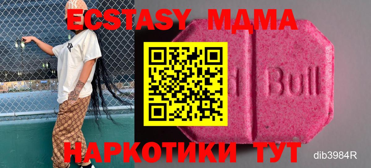 ЭКСТАЗИ MDMA Артём