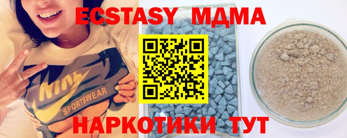 Экстази  Экстази 99%  где продают наркотики  Артём  Вход с VPN 