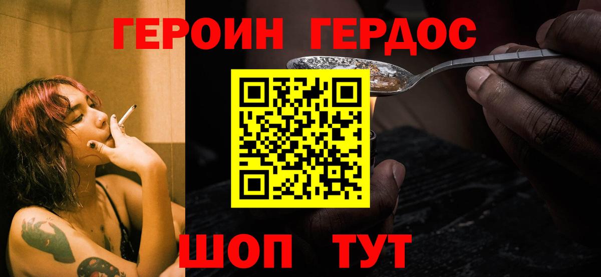 Артём  ГЕРОИН герыч  Вход с VPN 