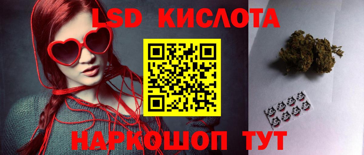 Лсд 25 экстази кислота Артём