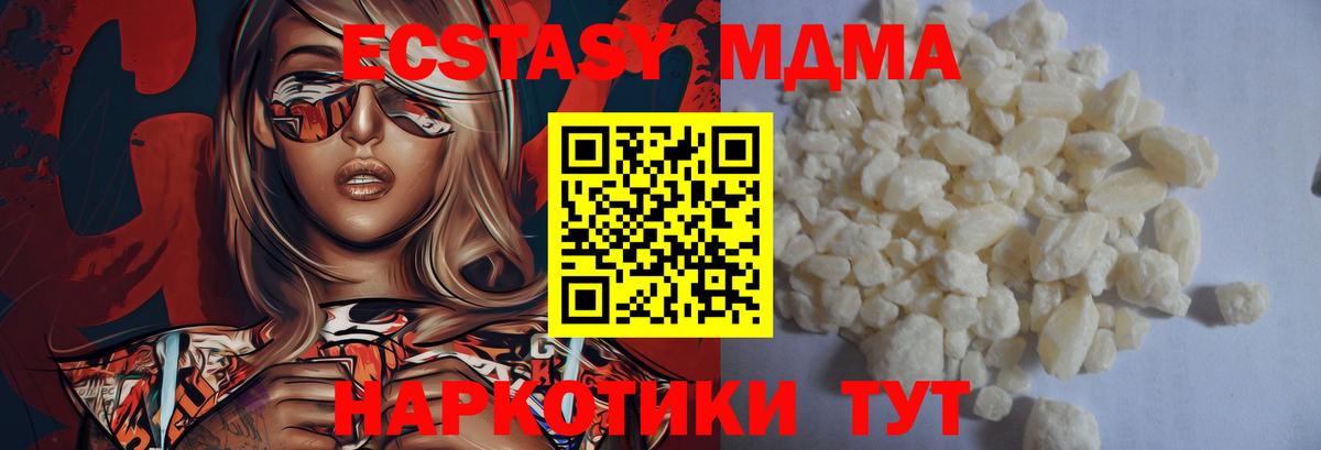 MDMA Molly  Вход с VPN  Артём  МДМА  МДМА crystal 