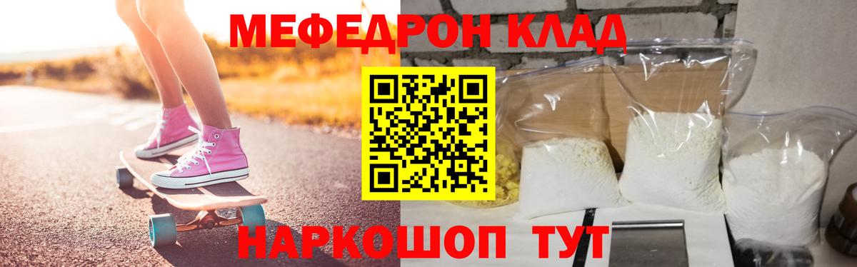 МЕФ мука Артём