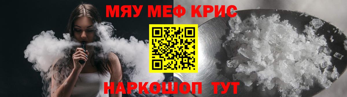 Артём  МЯУ-МЯУ 4 MMC  Мефедрон  МЕФ мяу мяу  Мефедрон  Вход с VPN 