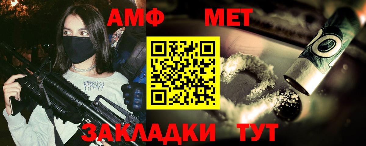 Артём  Первитин Methamphetamine  Первитин Methamphetamine  Первитин  Вход с VPN 