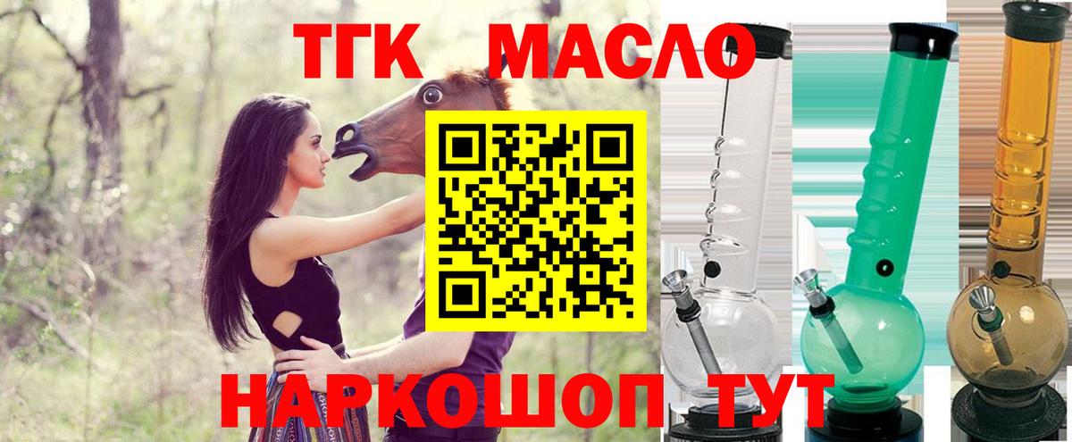 ТГК гашишное масло  сколько стоит  Артём  Вход с VPN 